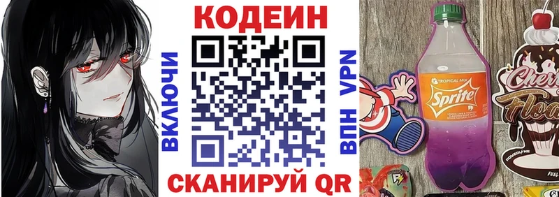 Кодеин напиток Lean (лин)  Купить закладки  Стародуб 