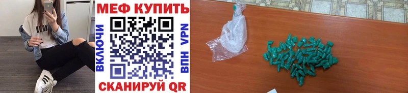 МЕФ 4 MMC  Купить закладки  Стародуб 