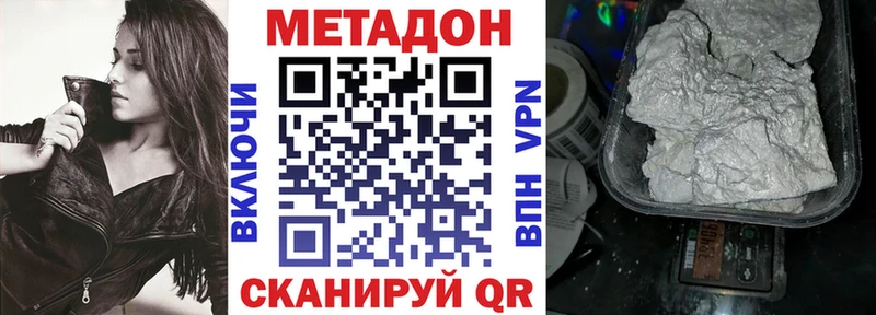 МЕТАДОН мёд  Купить закладки  Стародуб 