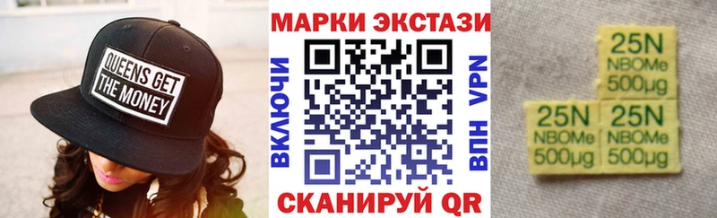 Марки N-bome 1,8мг  Купить закладки  Стародуб 